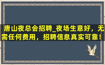 扬州KTV招聘